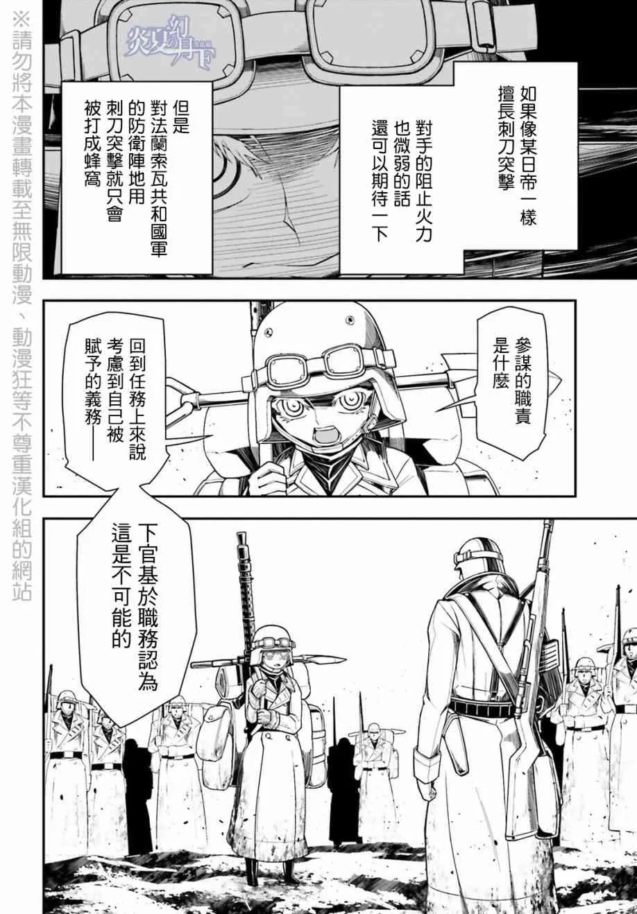 8话 第12页