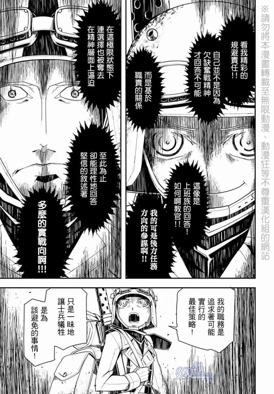8话 第13页