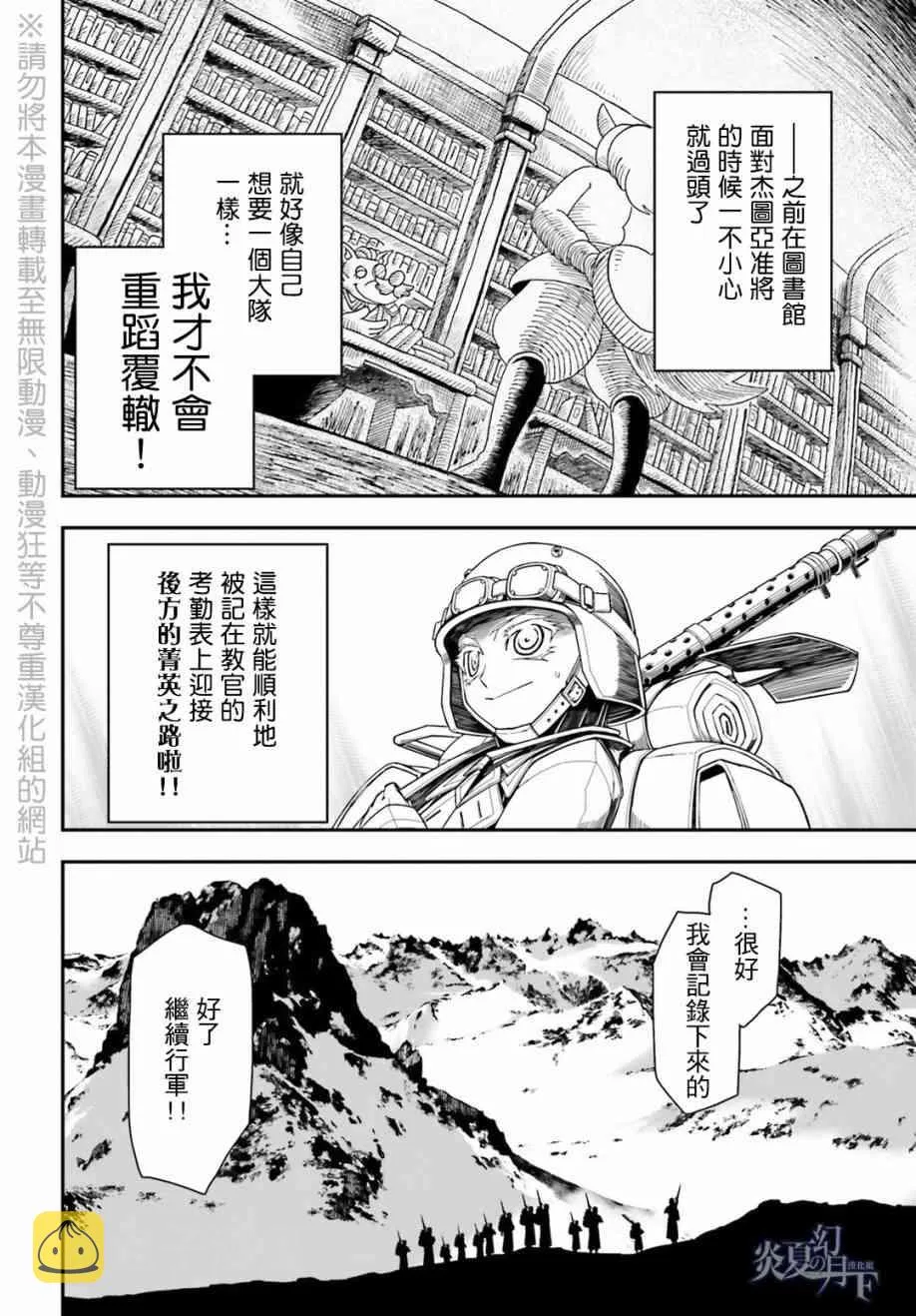 8话 第14页