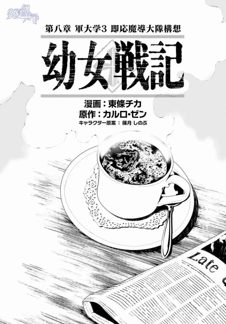 8话 第15页