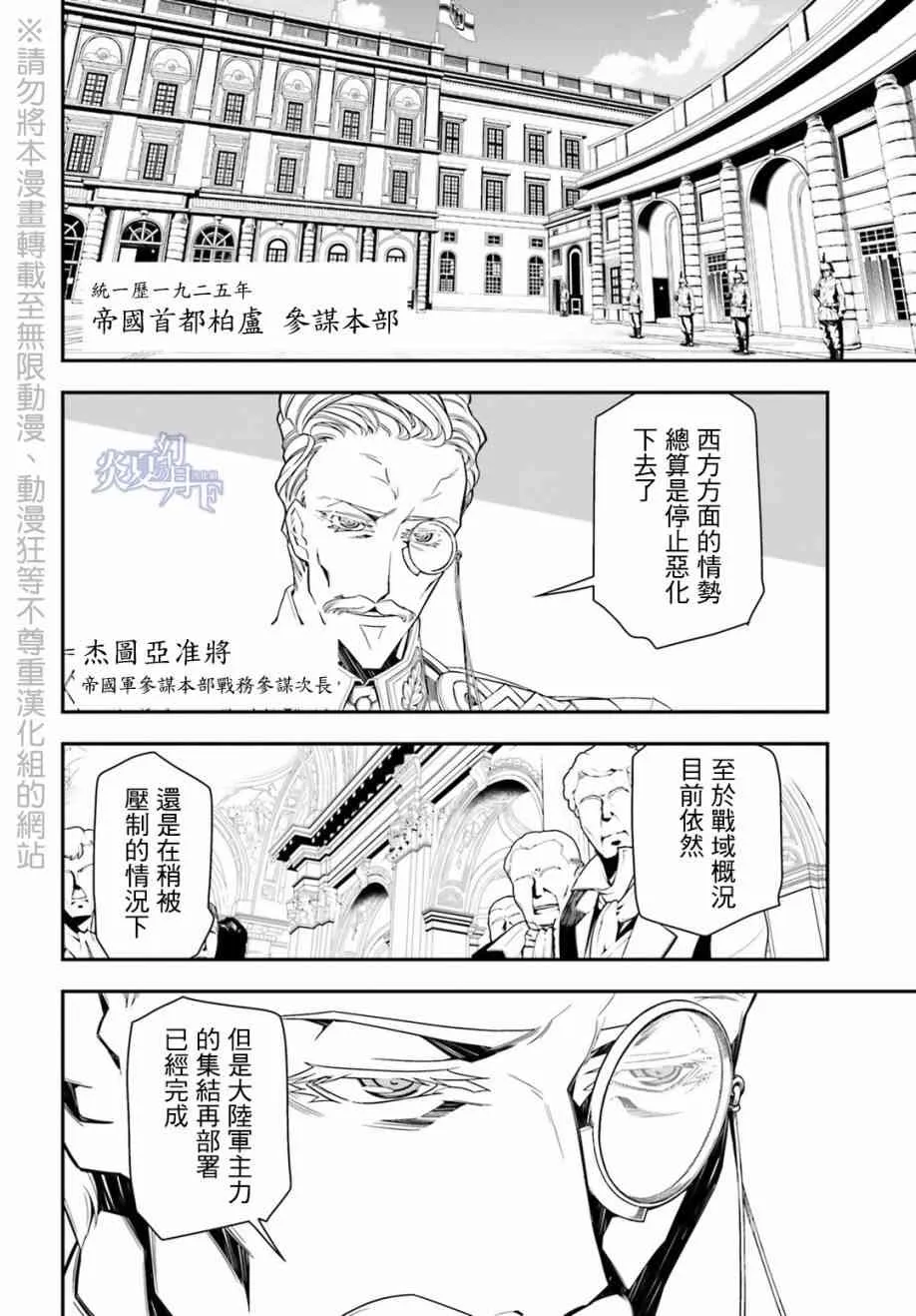 8话 第16页