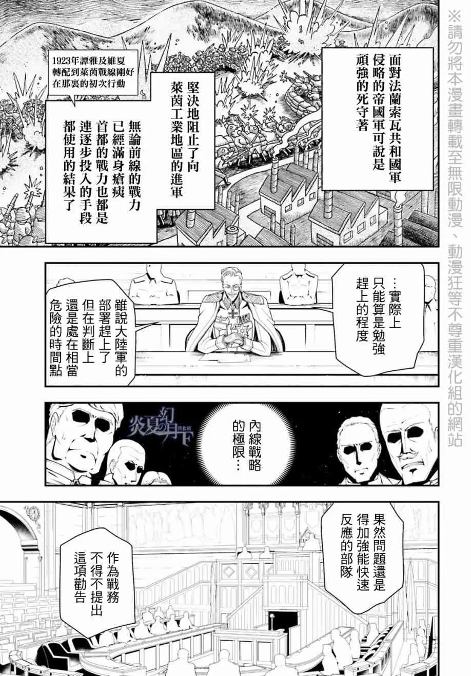 8话 第17页