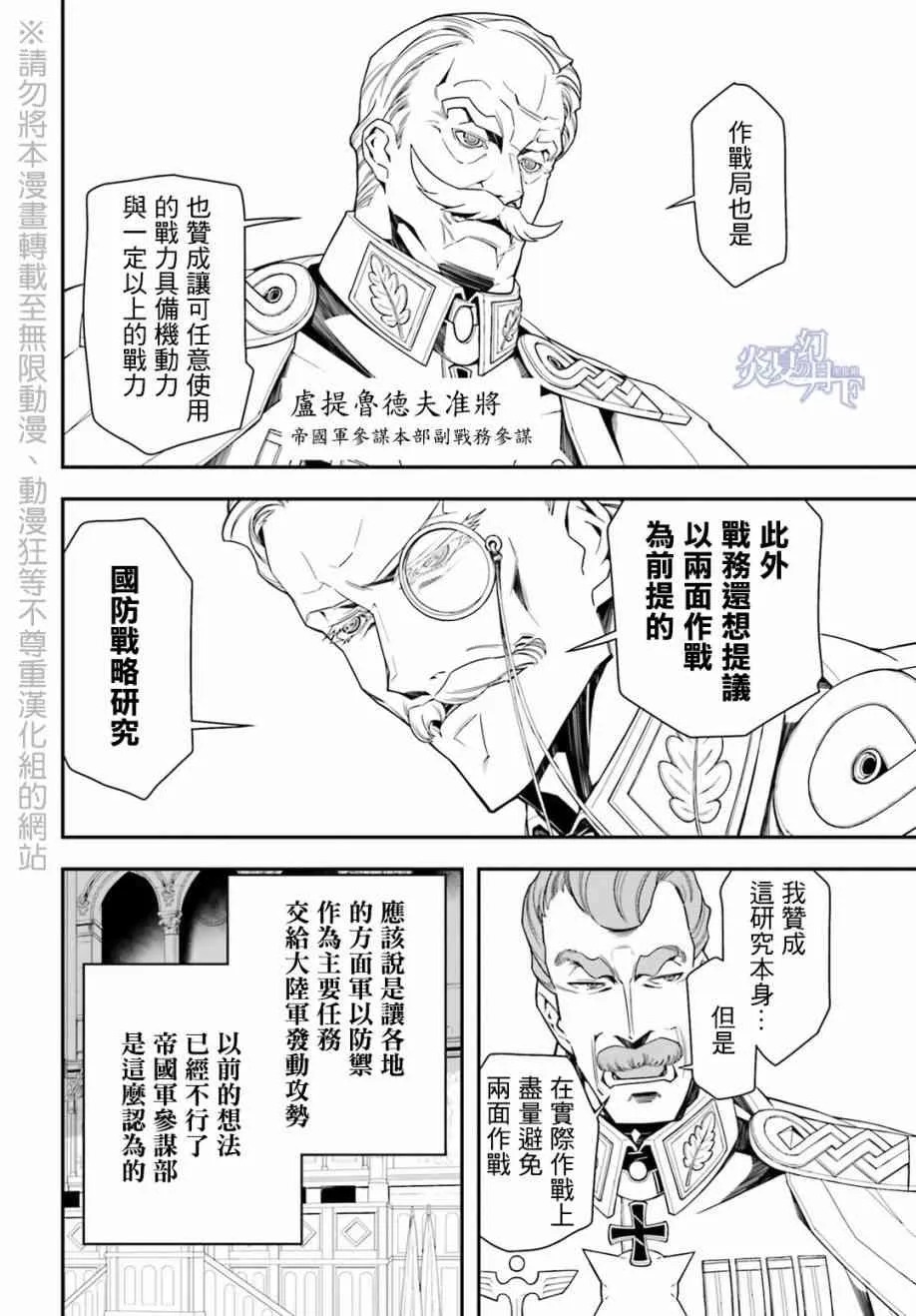 8话 第18页