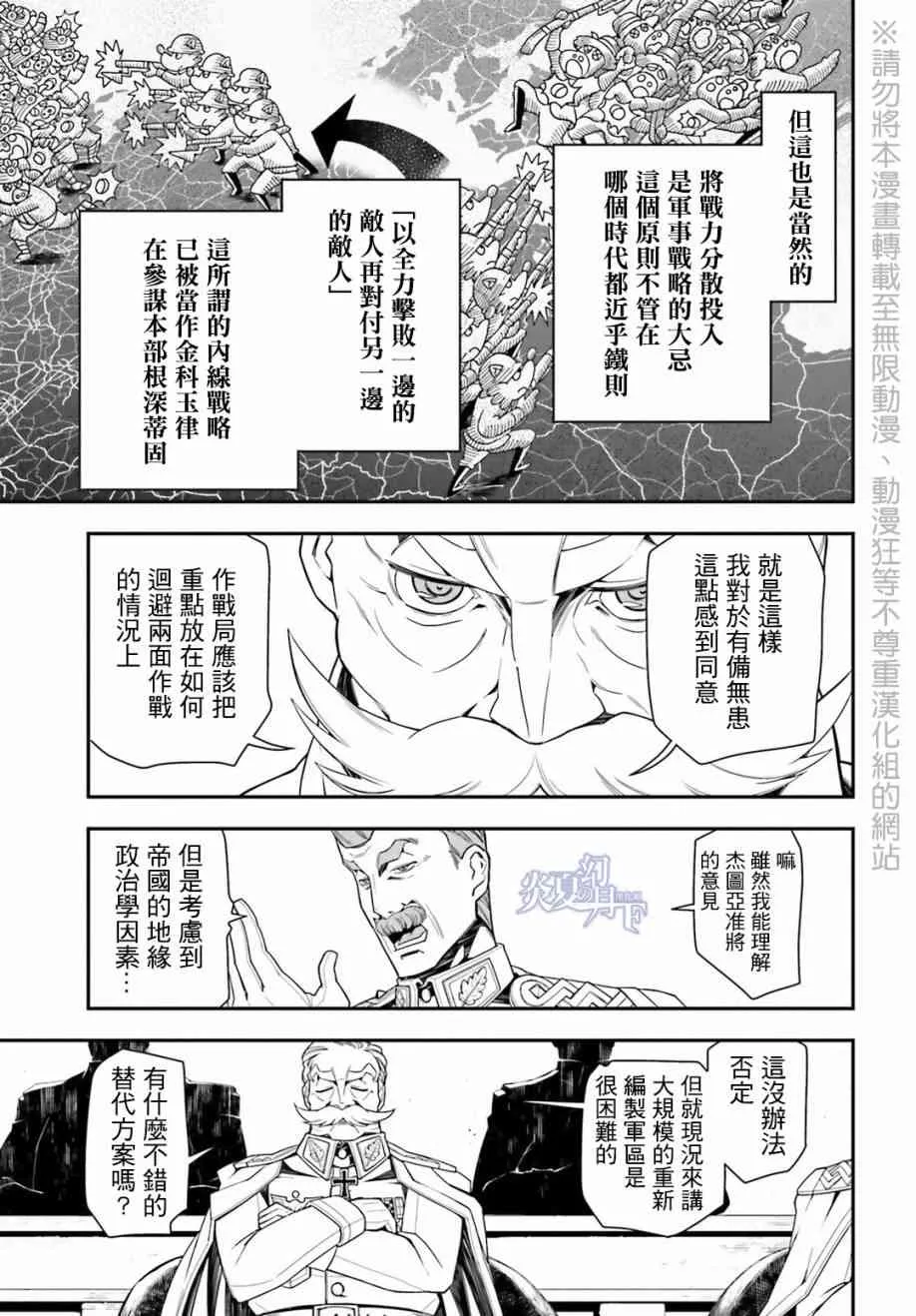 8话 第19页