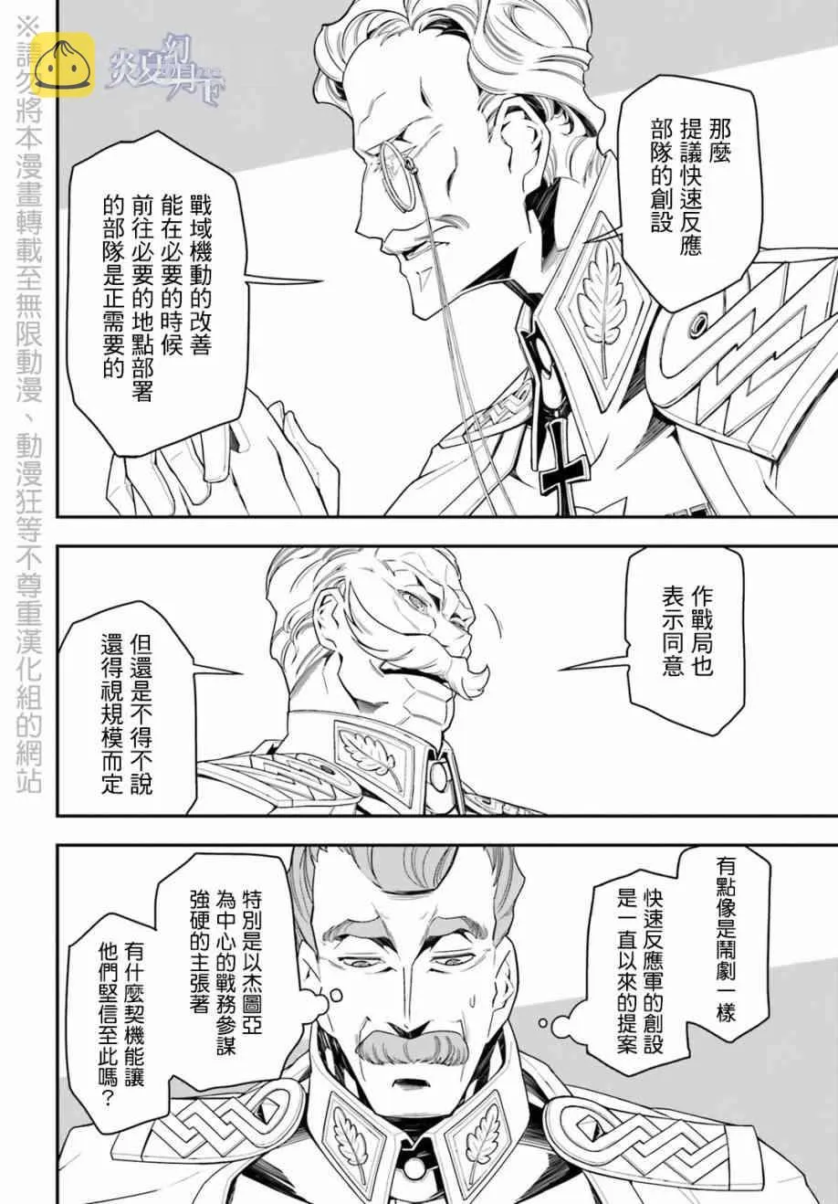 8话 第20页