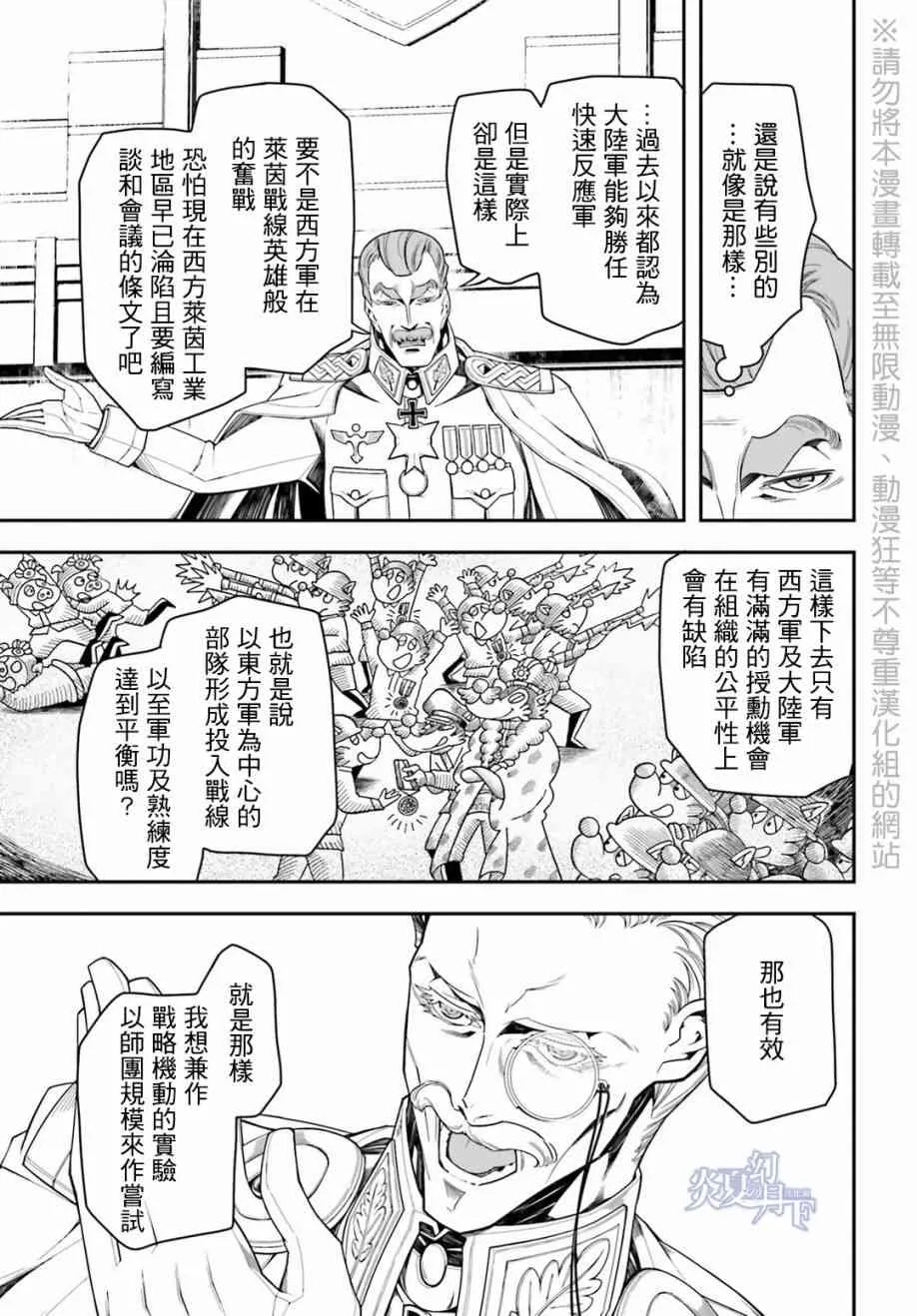 8话 第21页