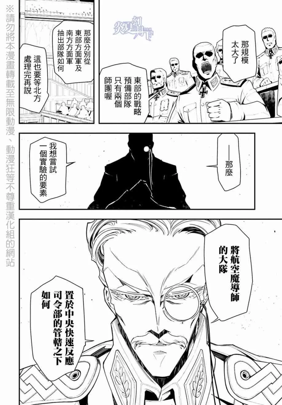 8话 第22页
