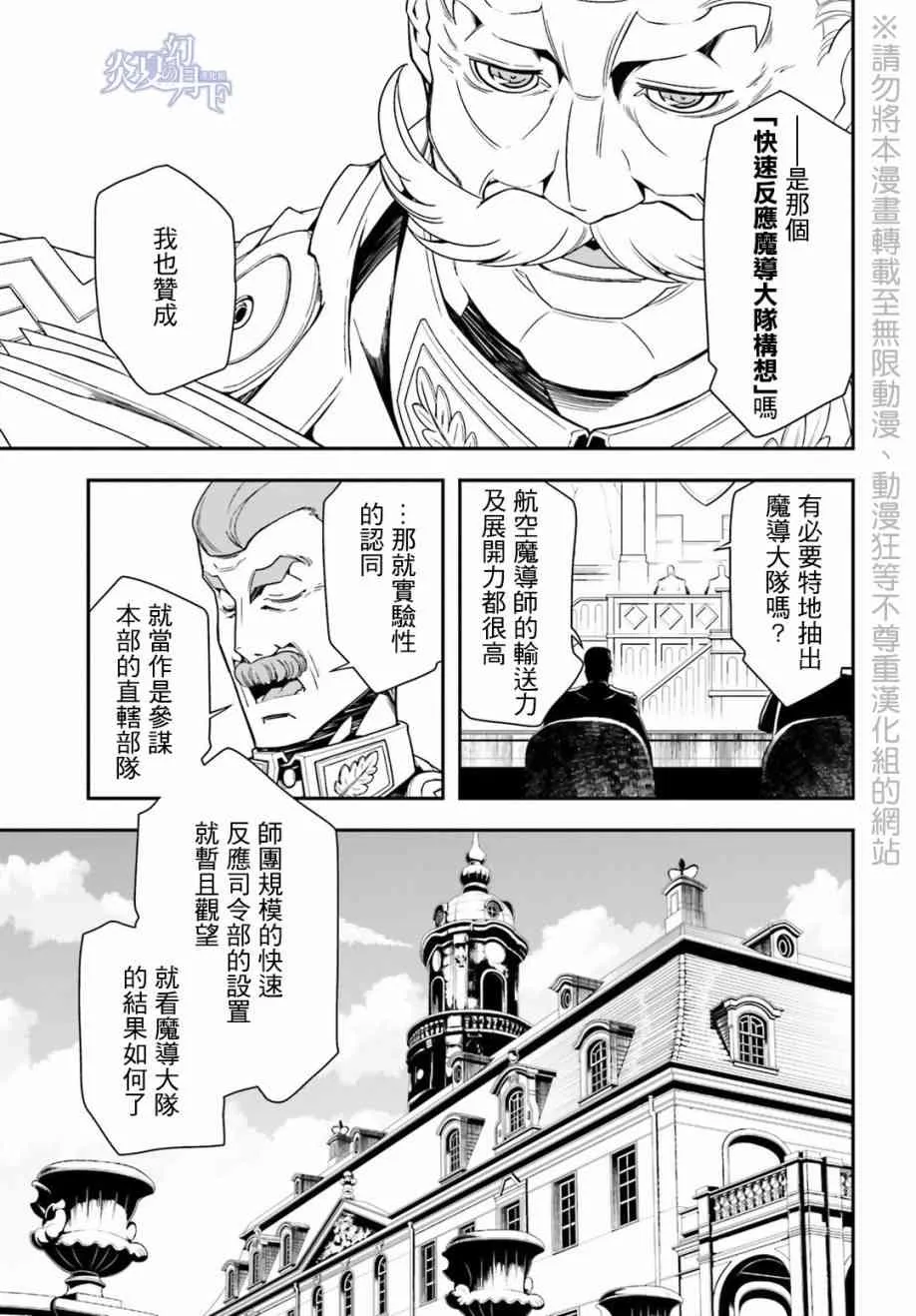 8话 第23页