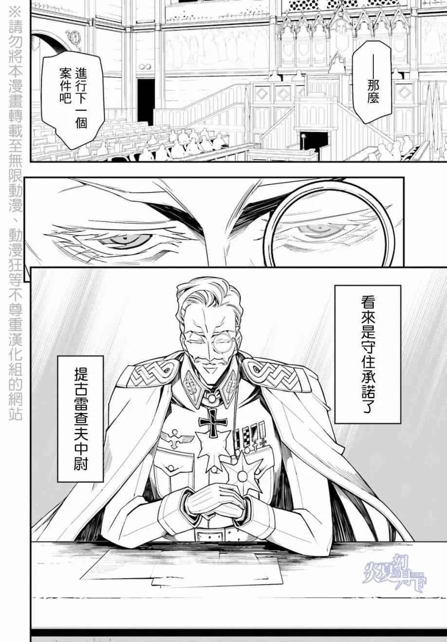 8话 第24页