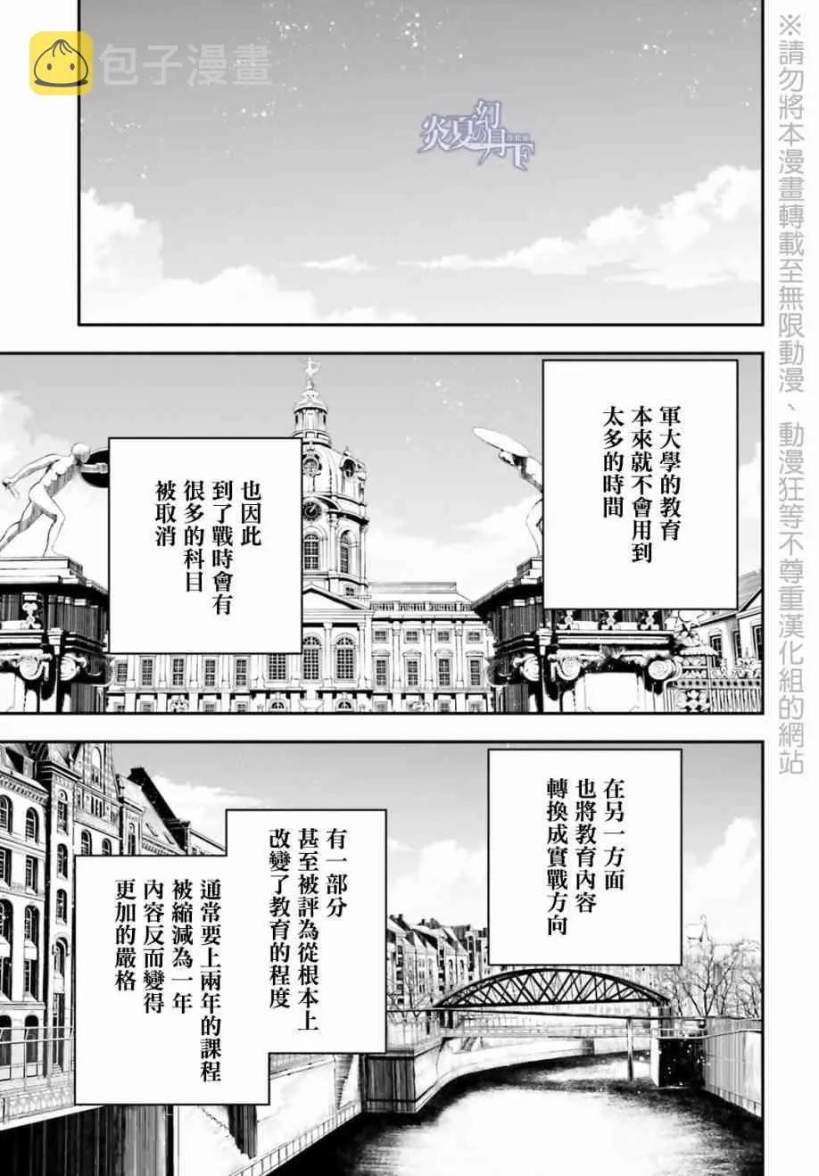 8话 第25页