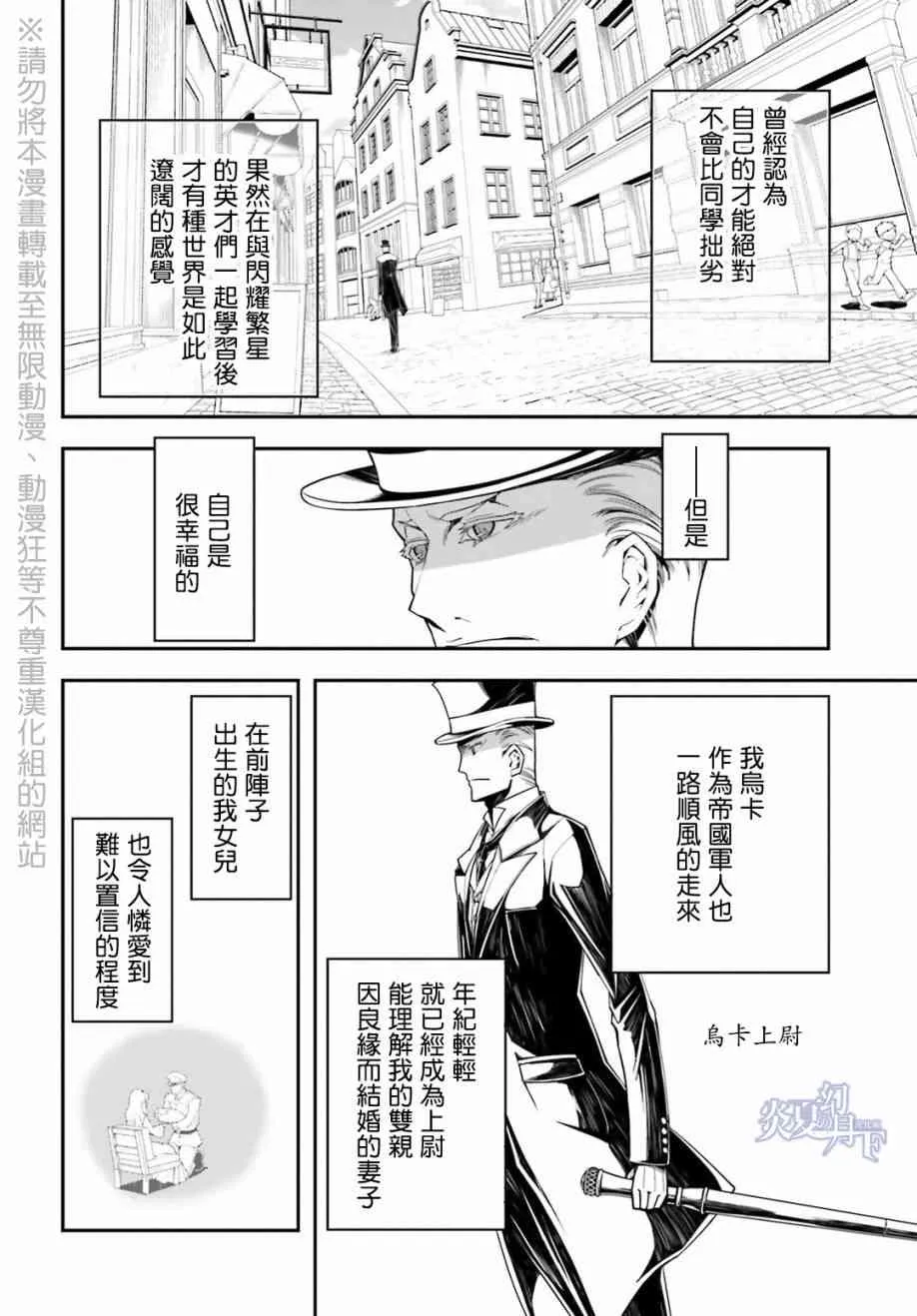 8话 第26页