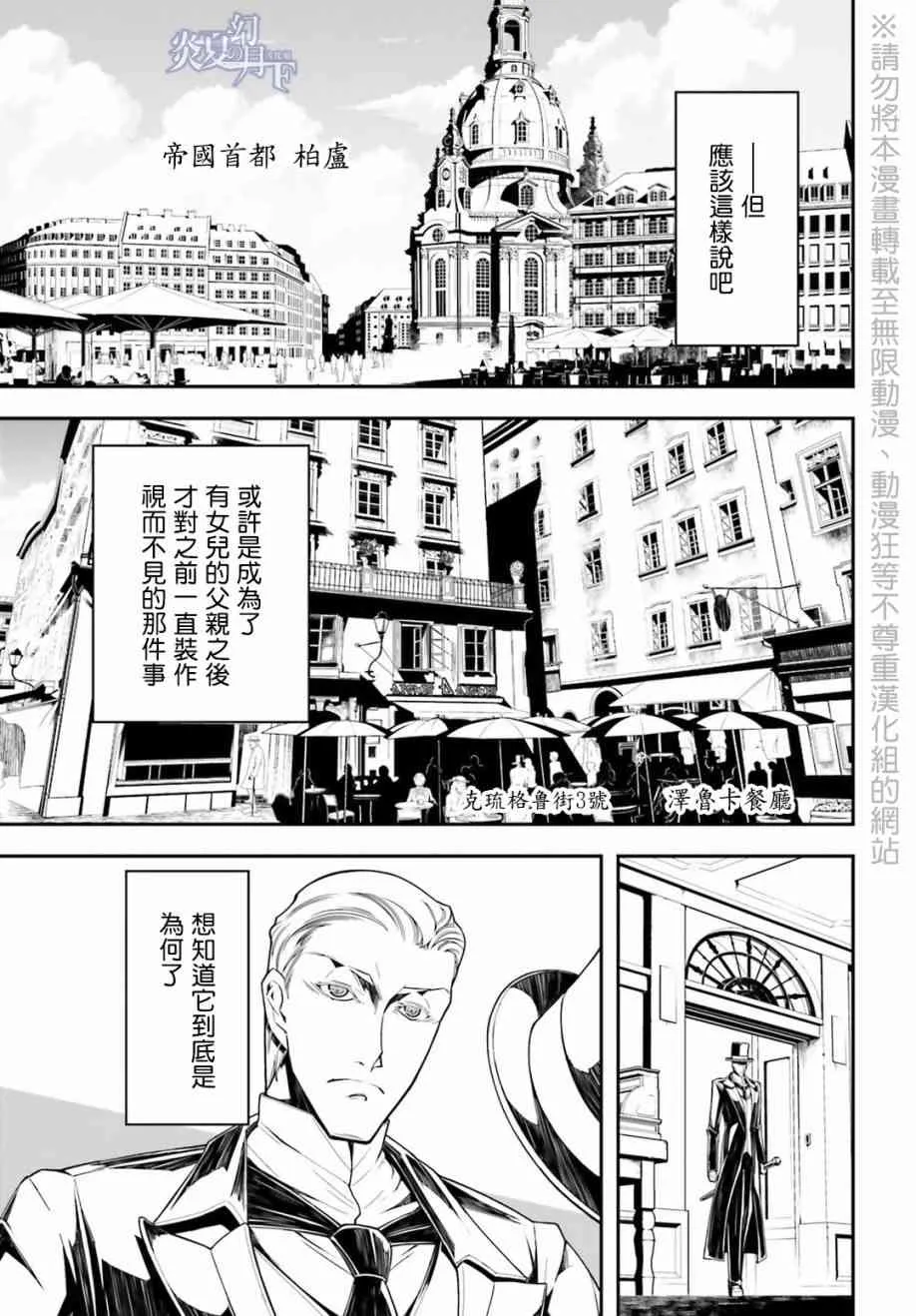 8话 第27页