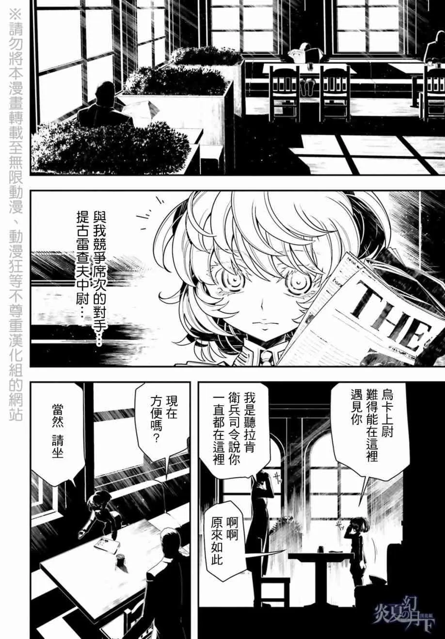 8话 第28页