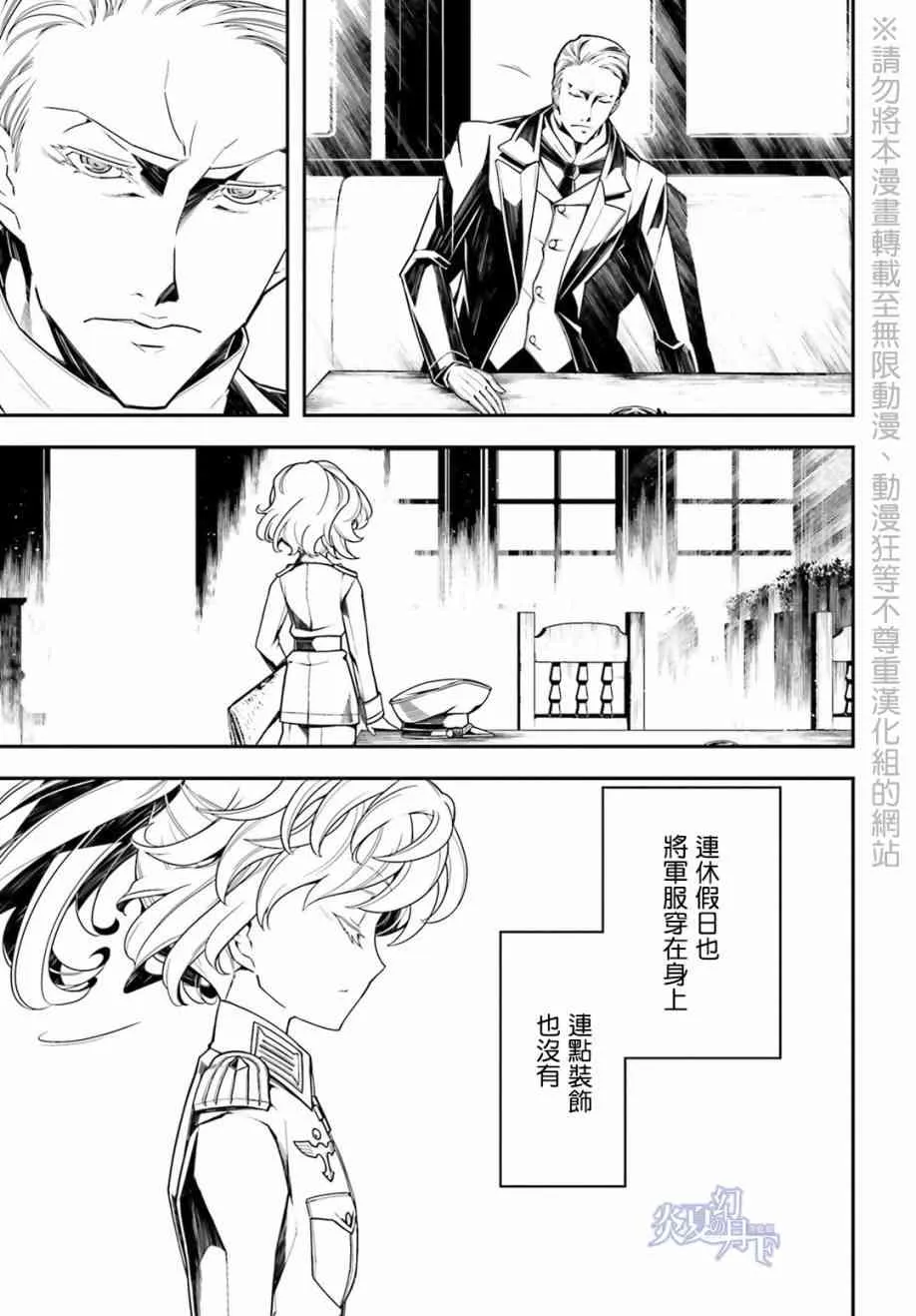 8话 第29页