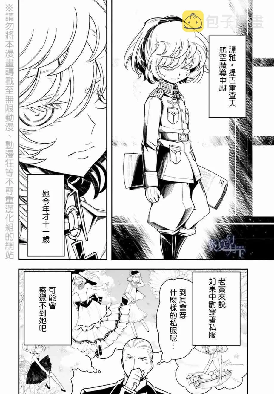 8话 第30页