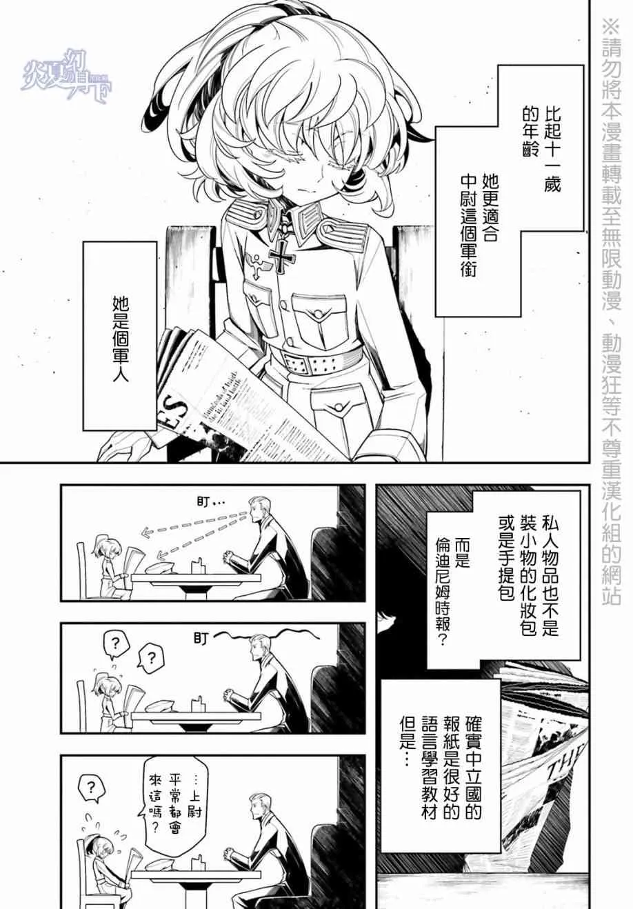 8话 第31页