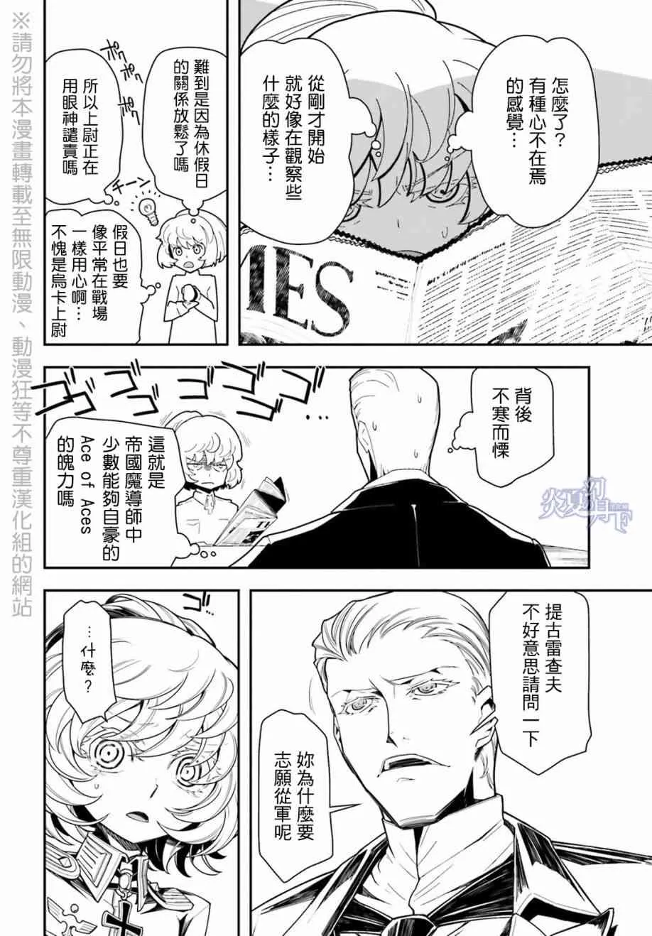 8话 第32页