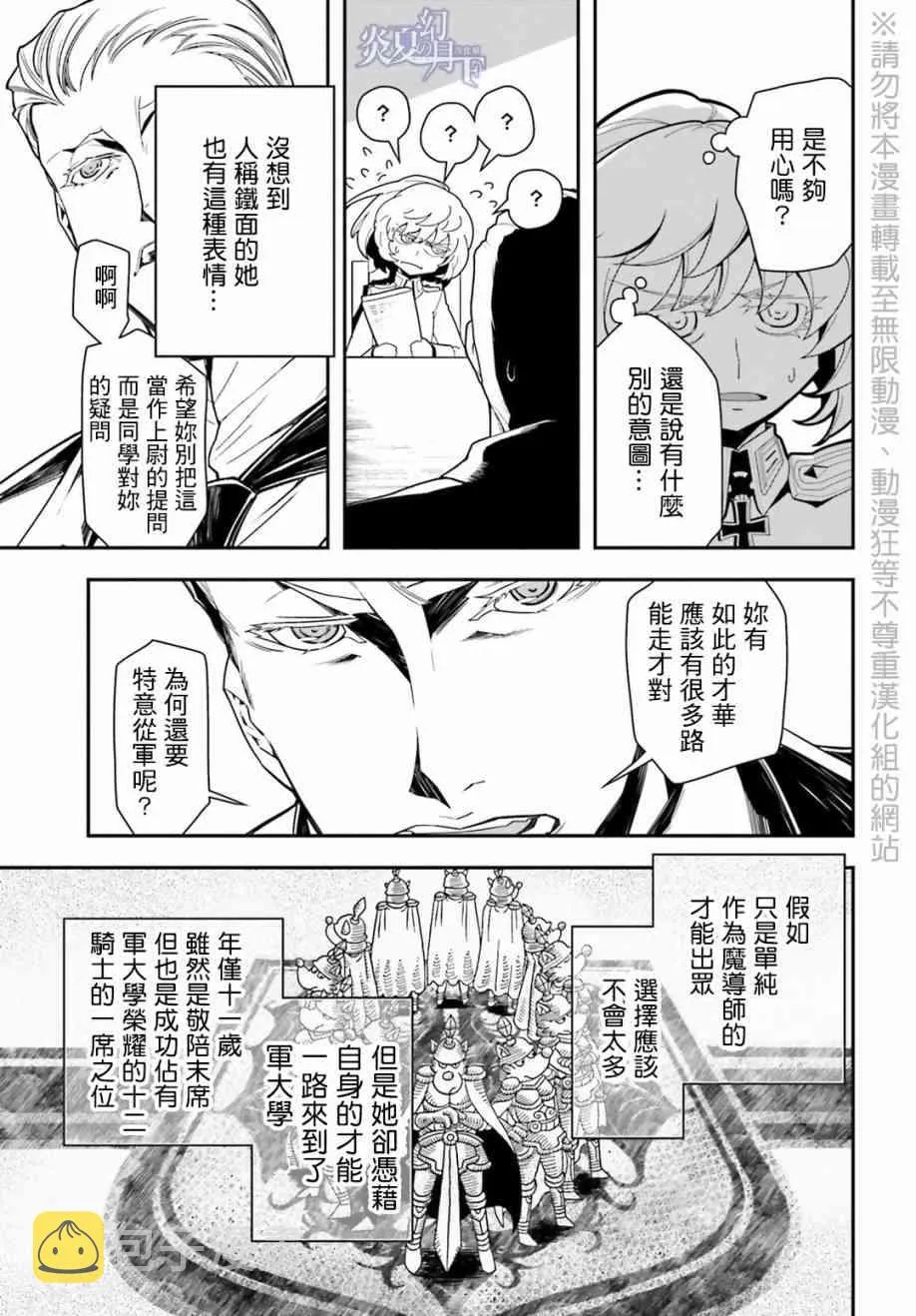 8话 第33页