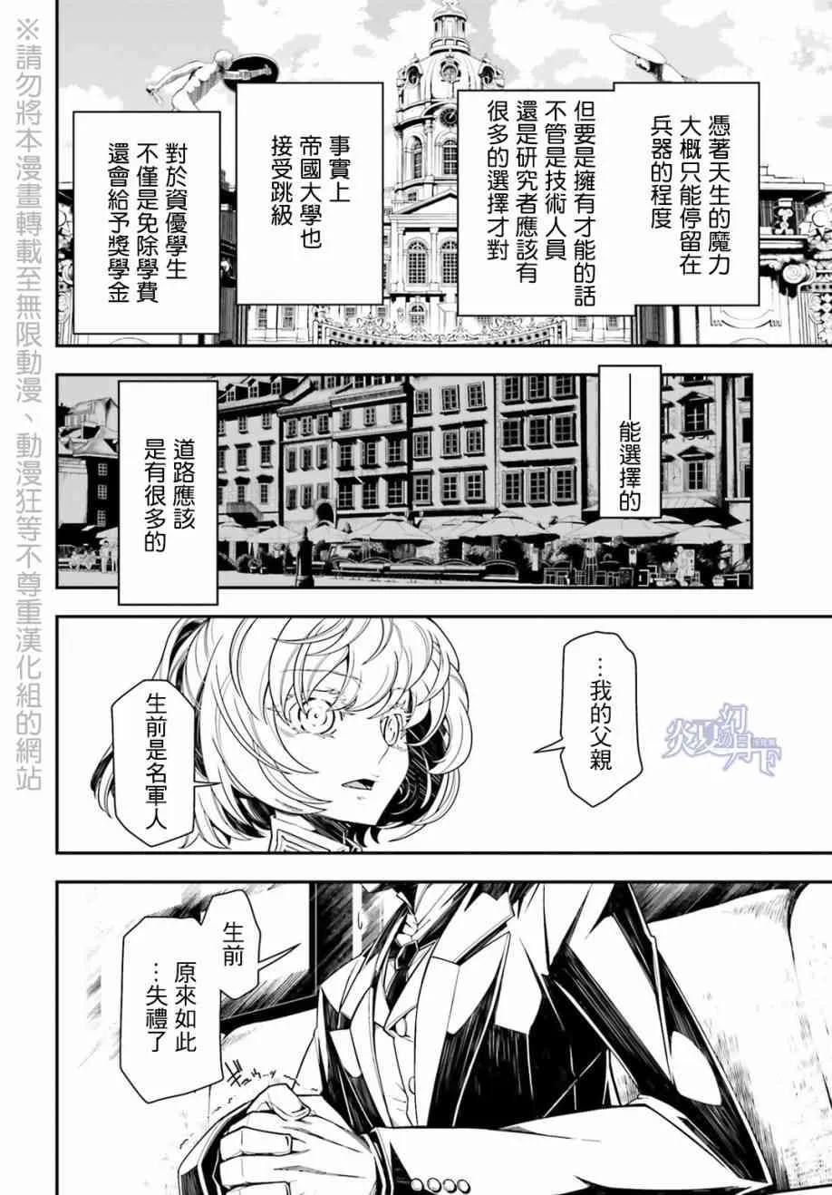 8话 第34页