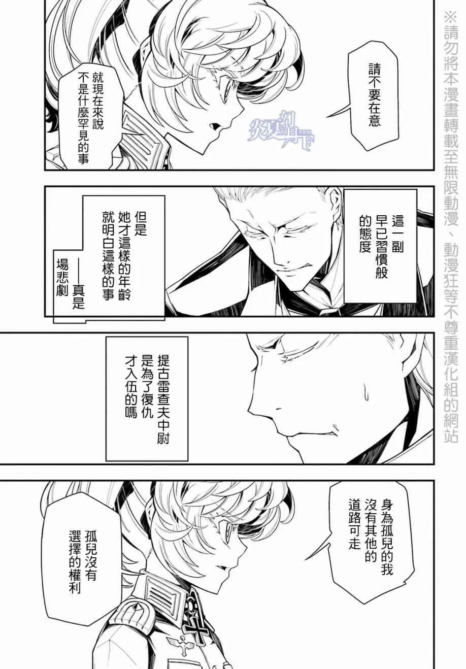 8话 第35页