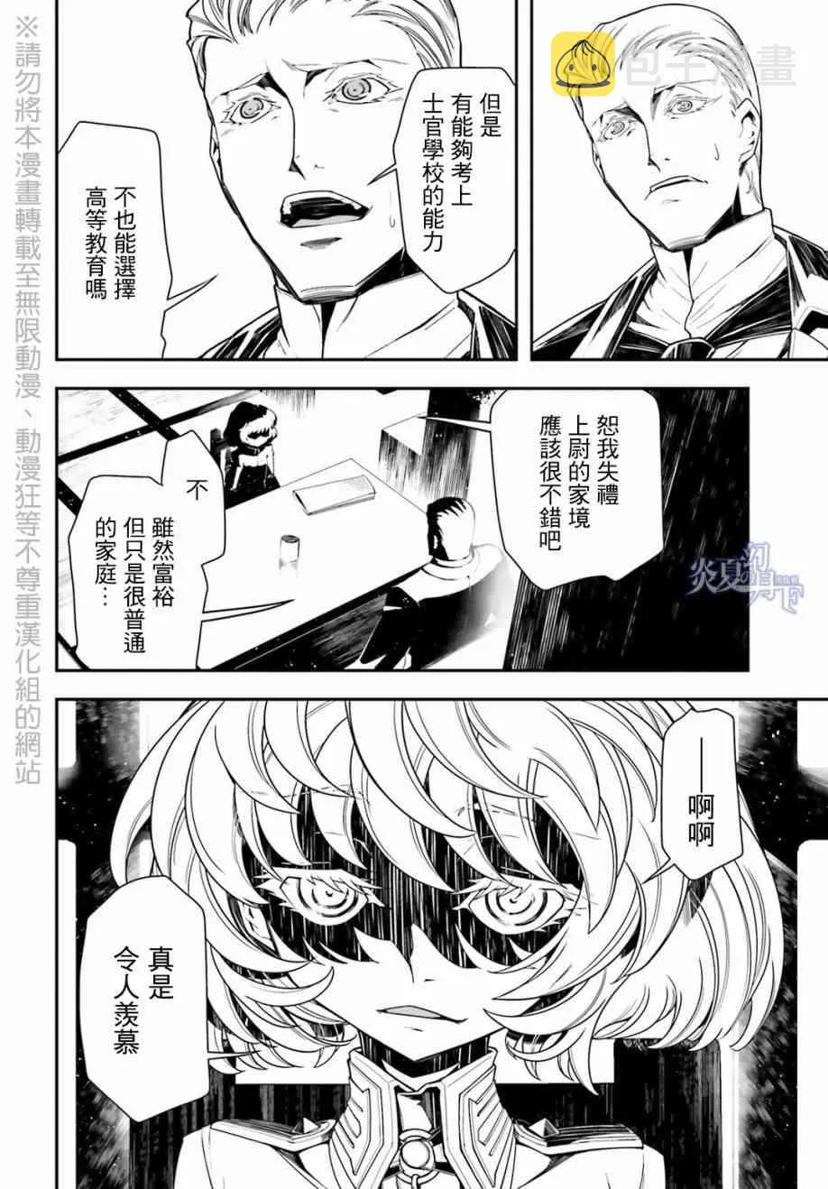 8话 第36页
