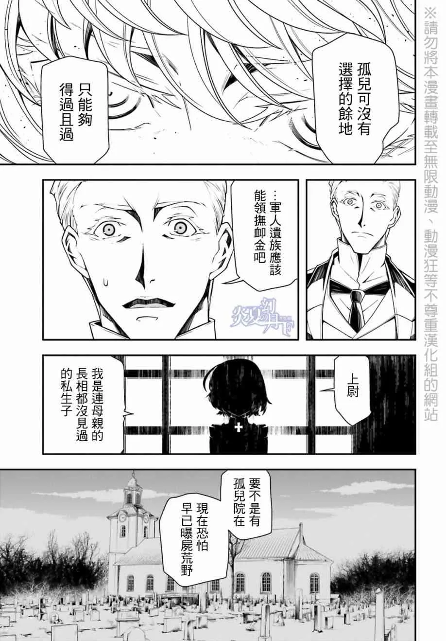 8话 第37页