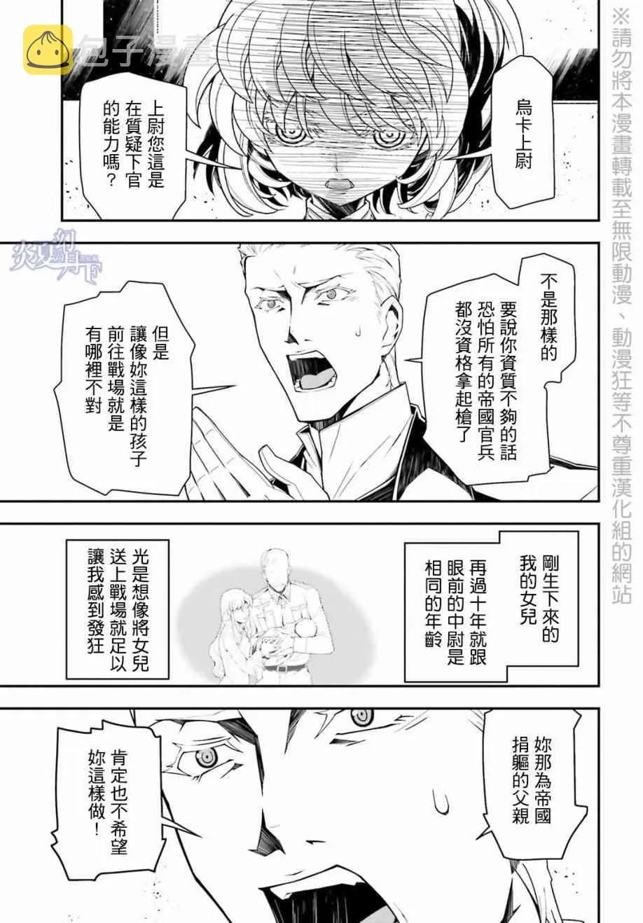 8话 第39页