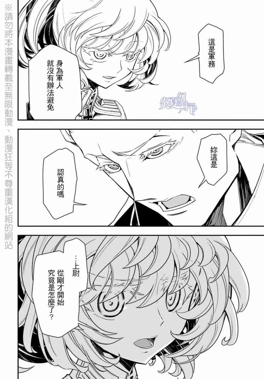 8话 第40页