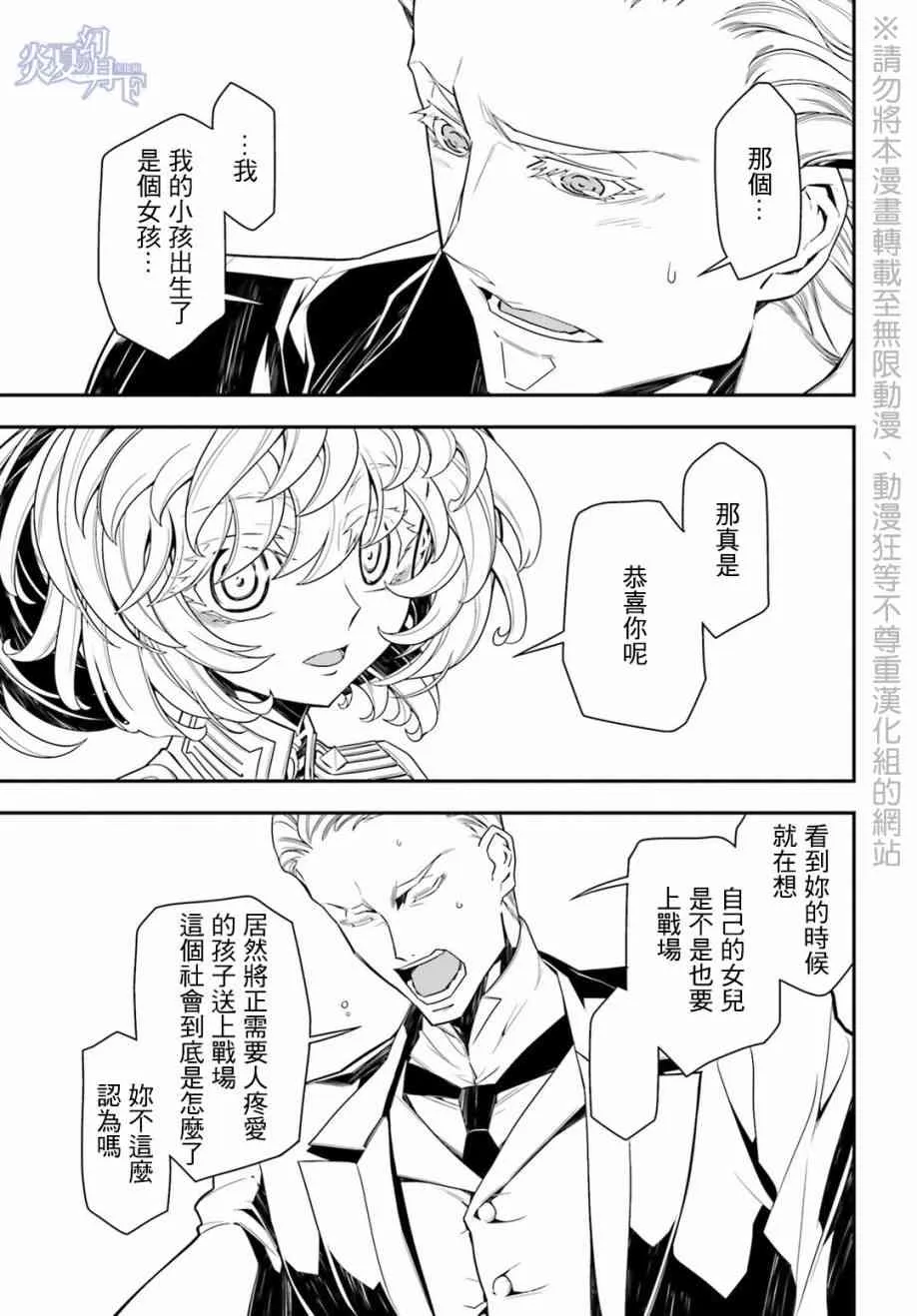 8话 第41页
