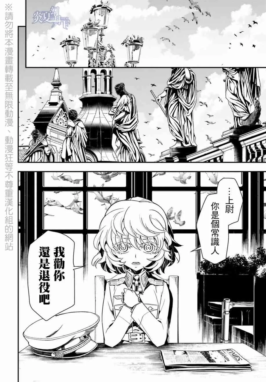 8话 第42页