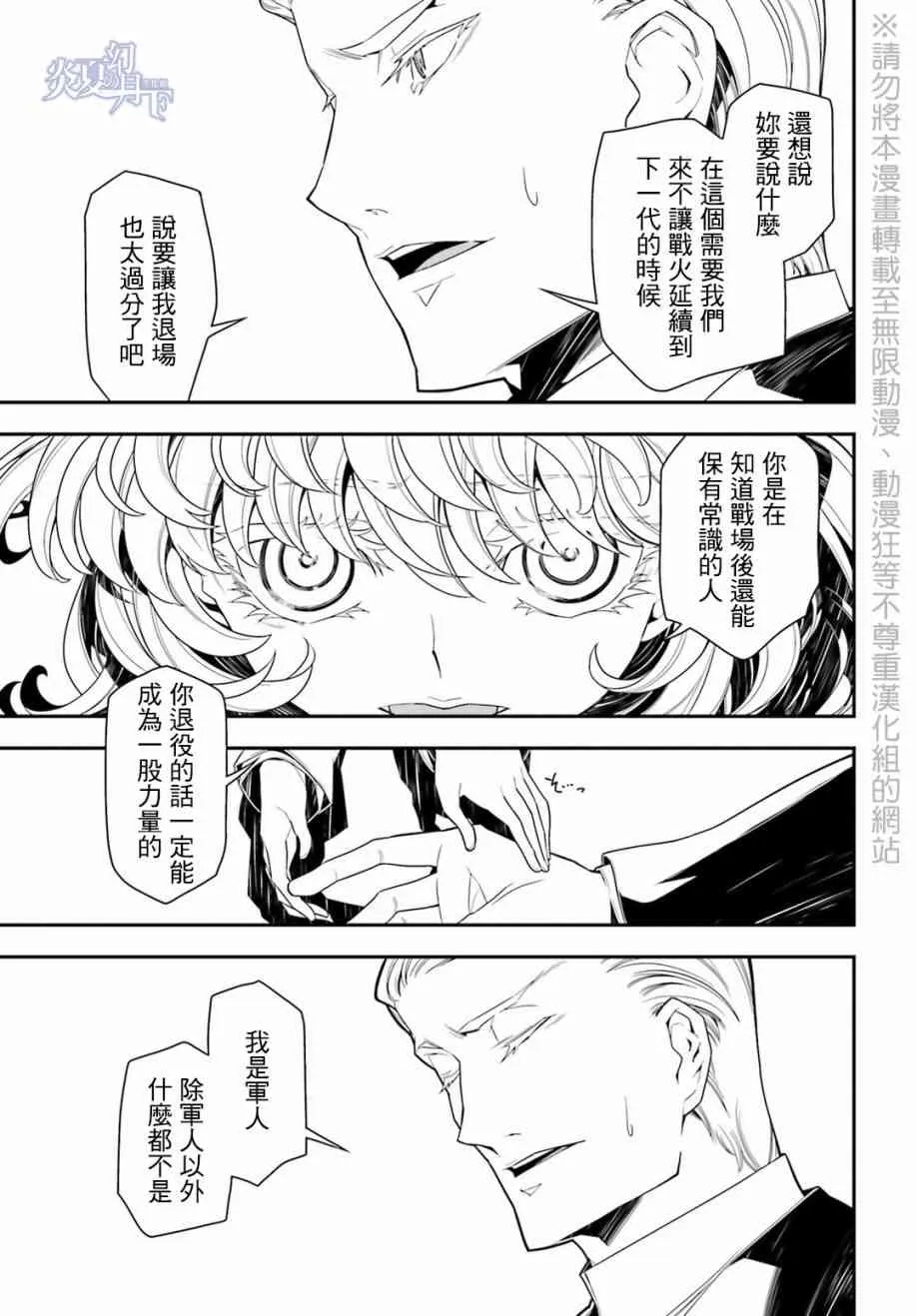 8话 第43页
