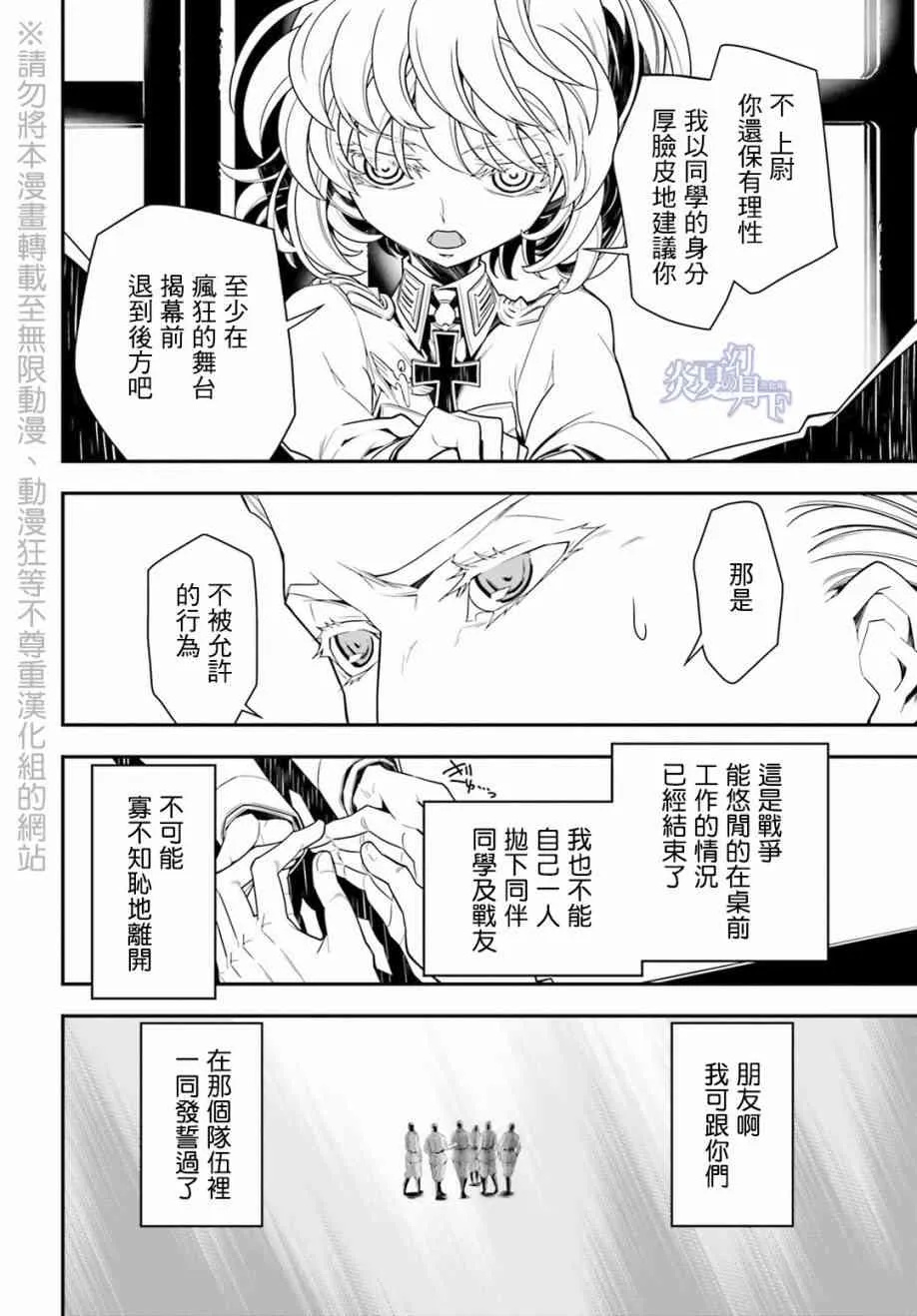 8话 第44页