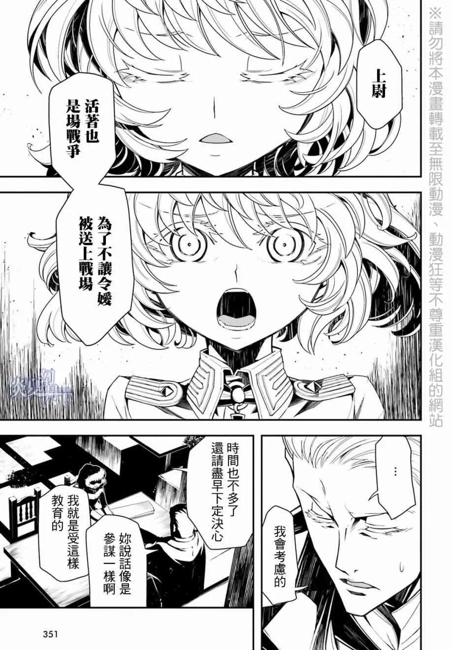 8话 第45页