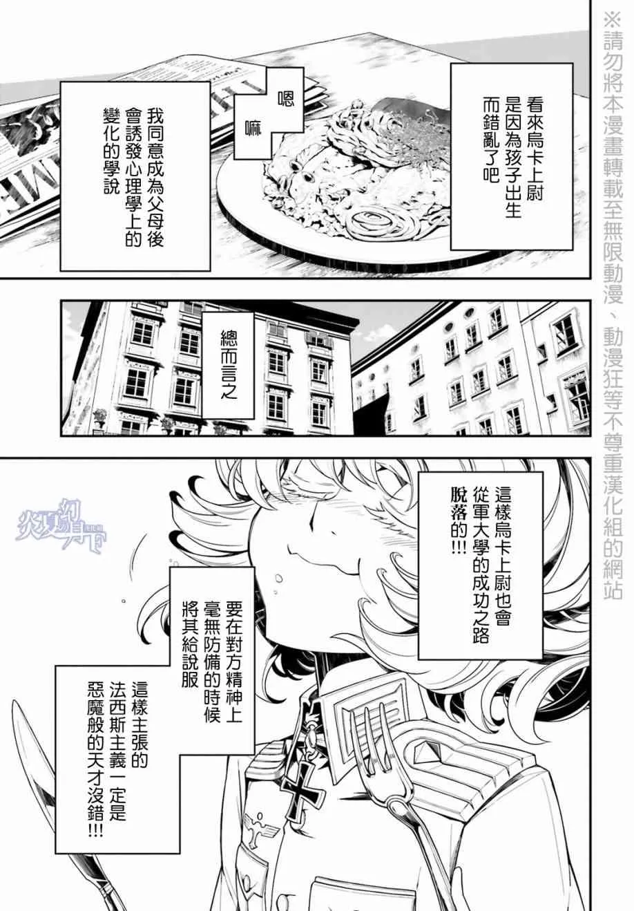 8话 第47页