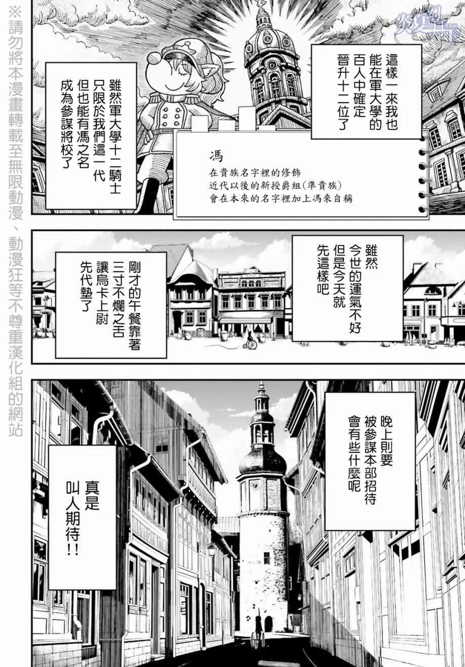 8话 第48页