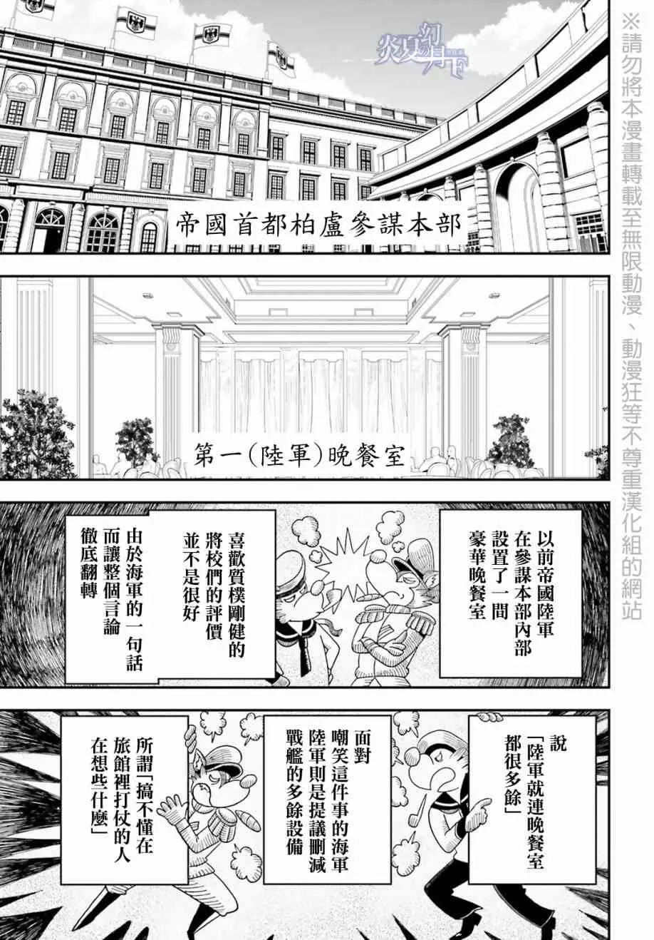 8话 第49页