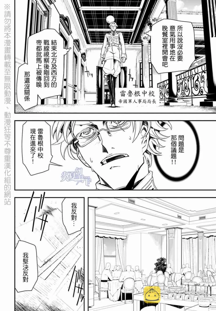 8话 第50页