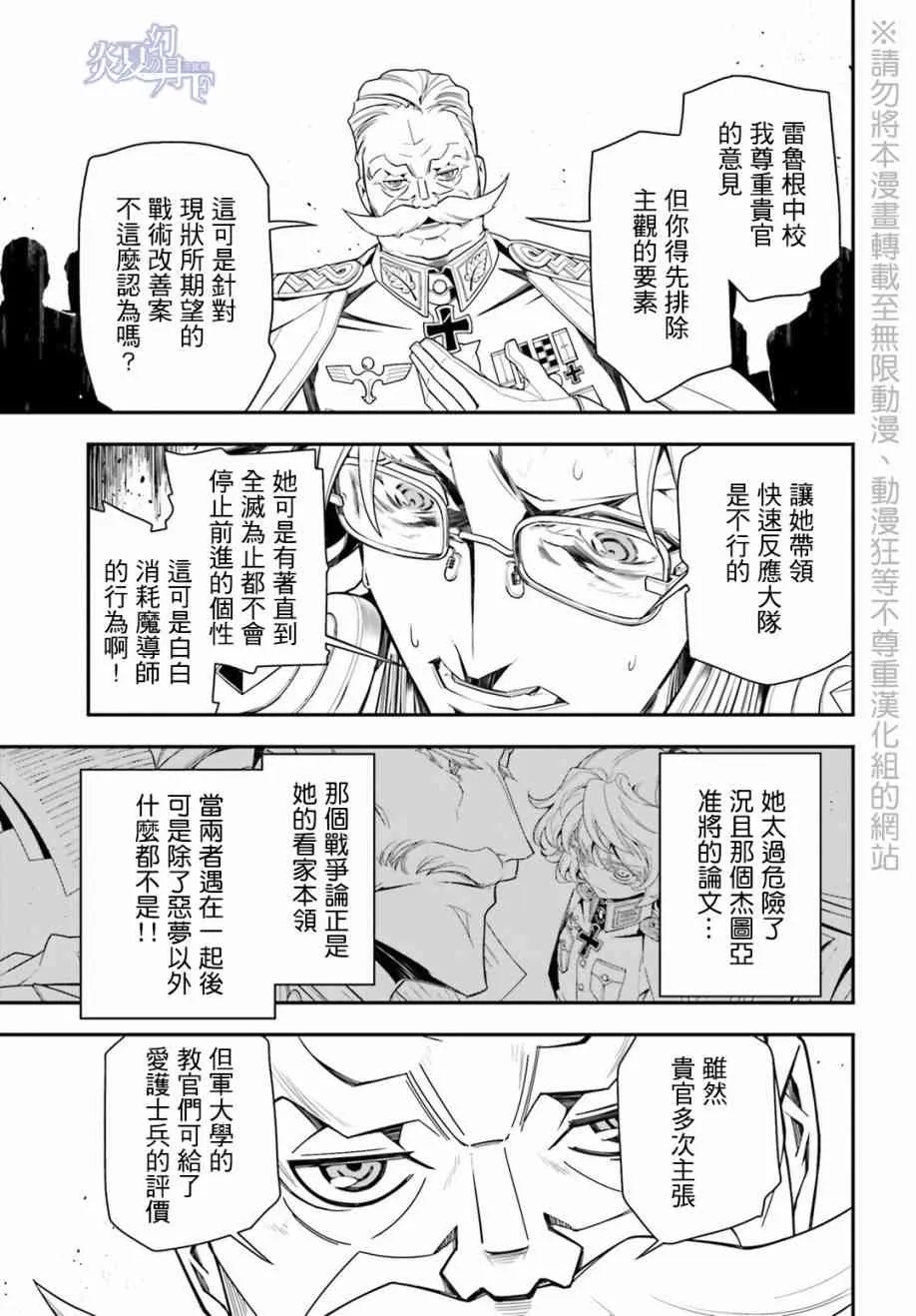 8话 第51页