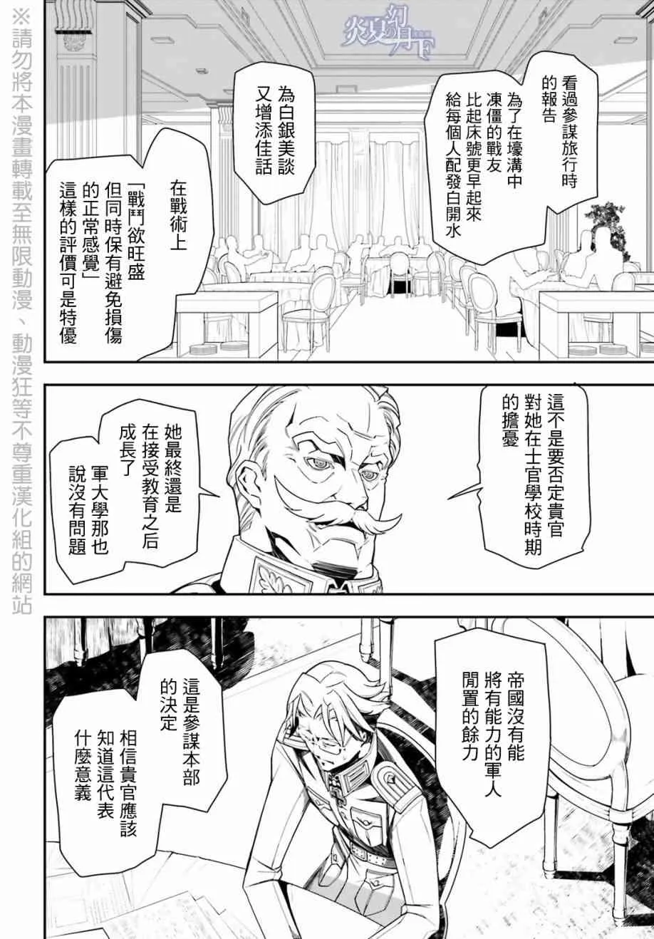 8话 第52页