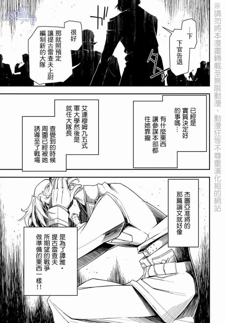 8话 第53页