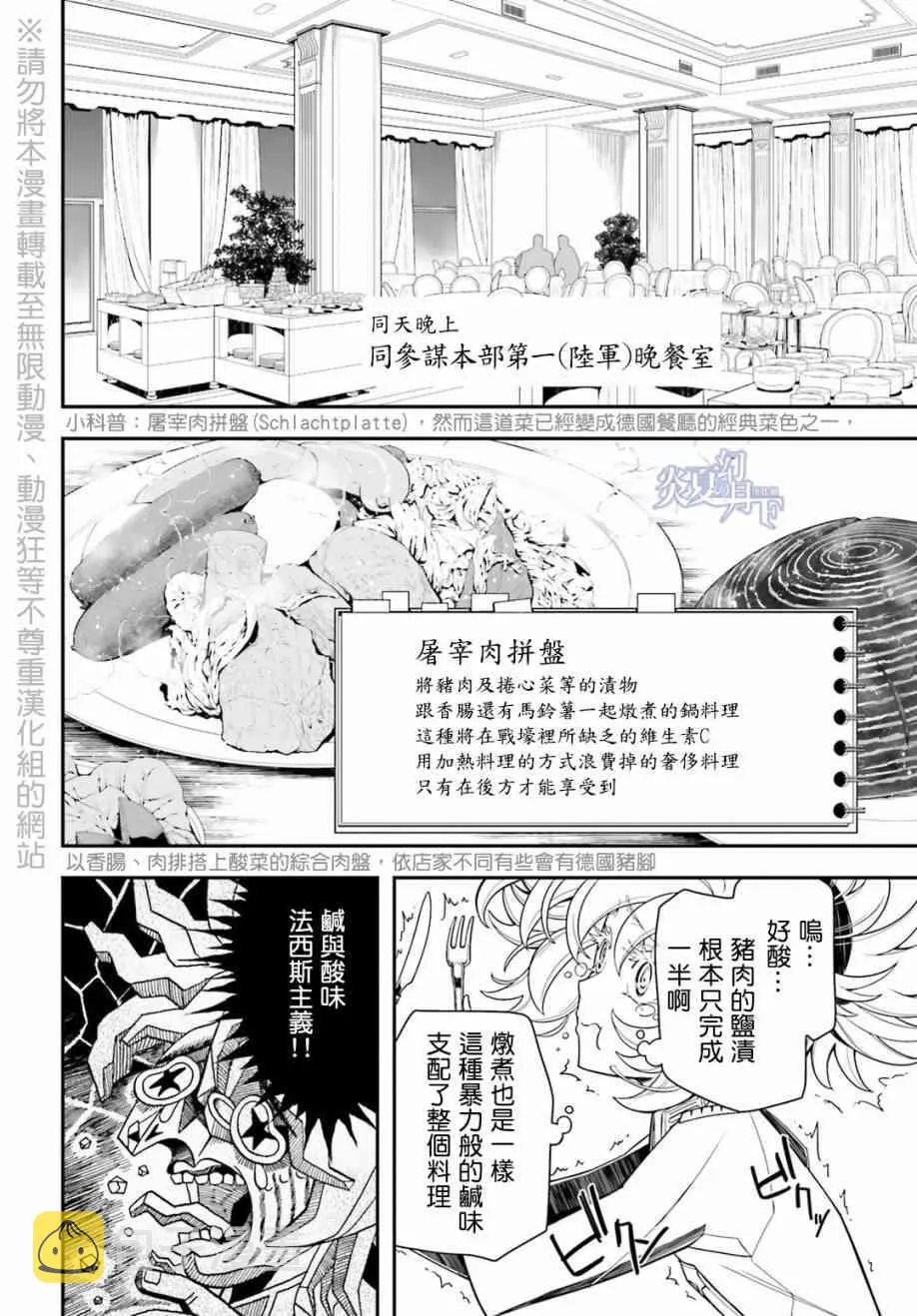 8话 第54页