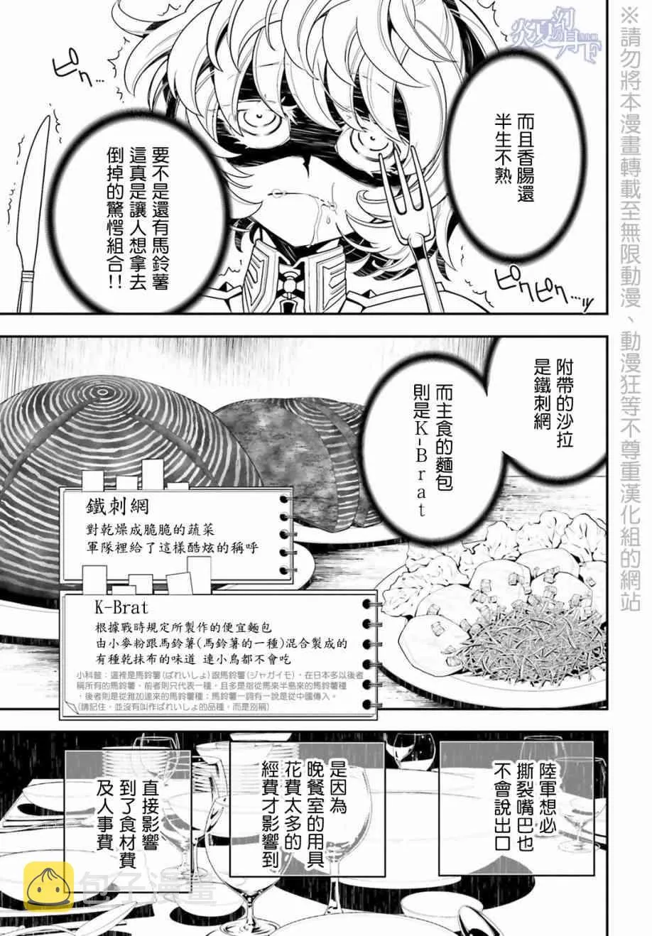 8话 第55页