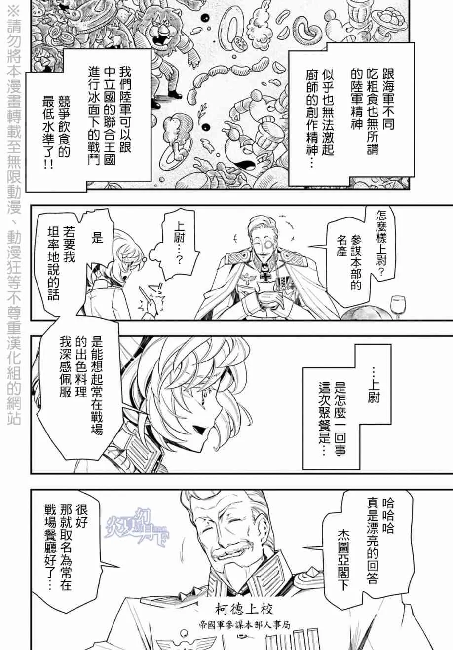 8话 第56页