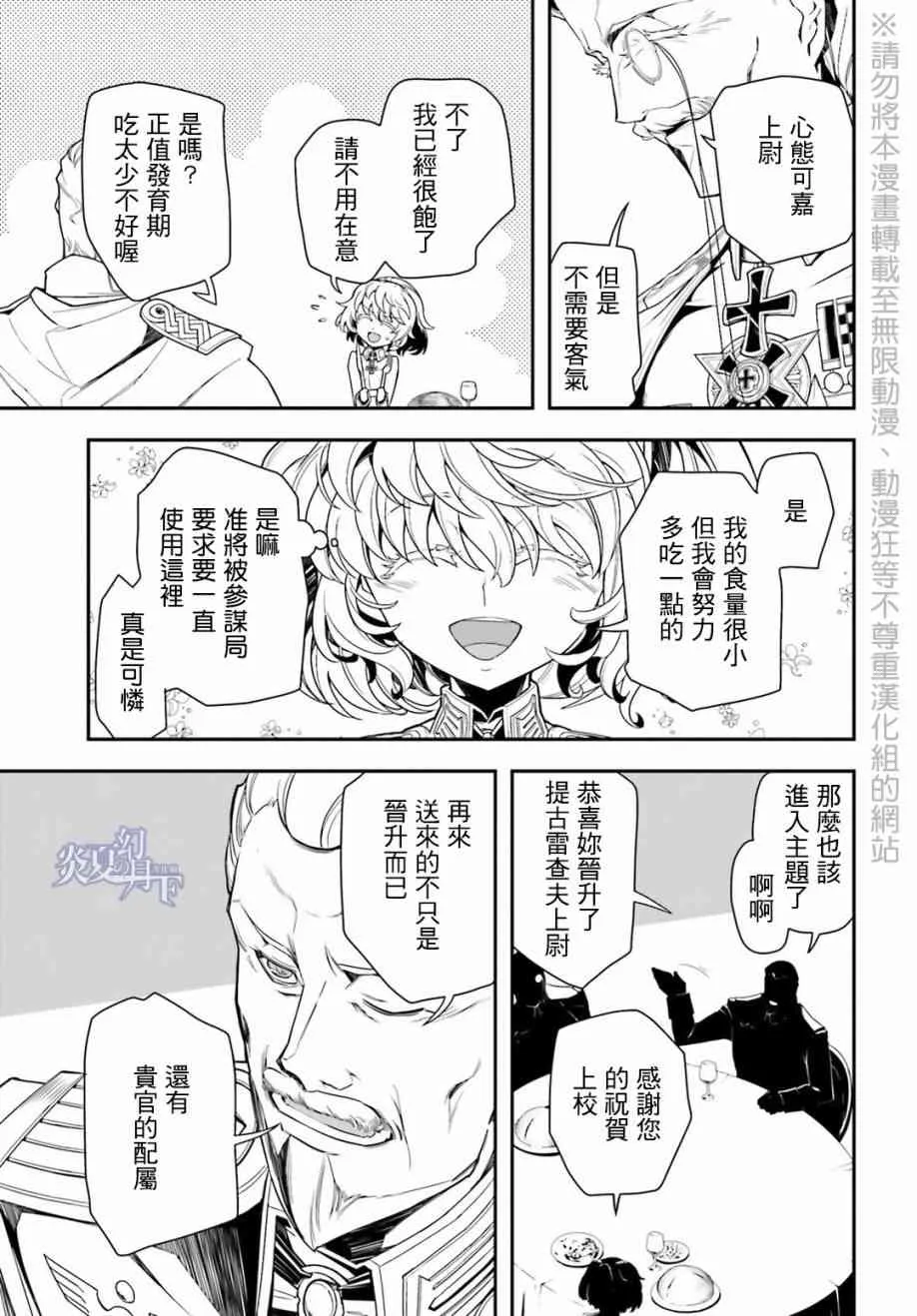 8话 第57页