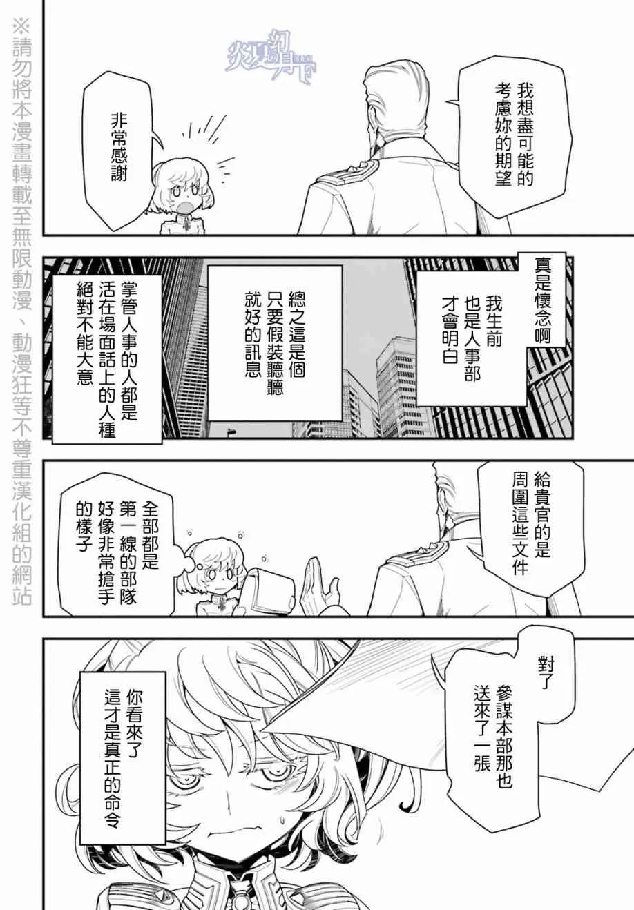 8话 第58页