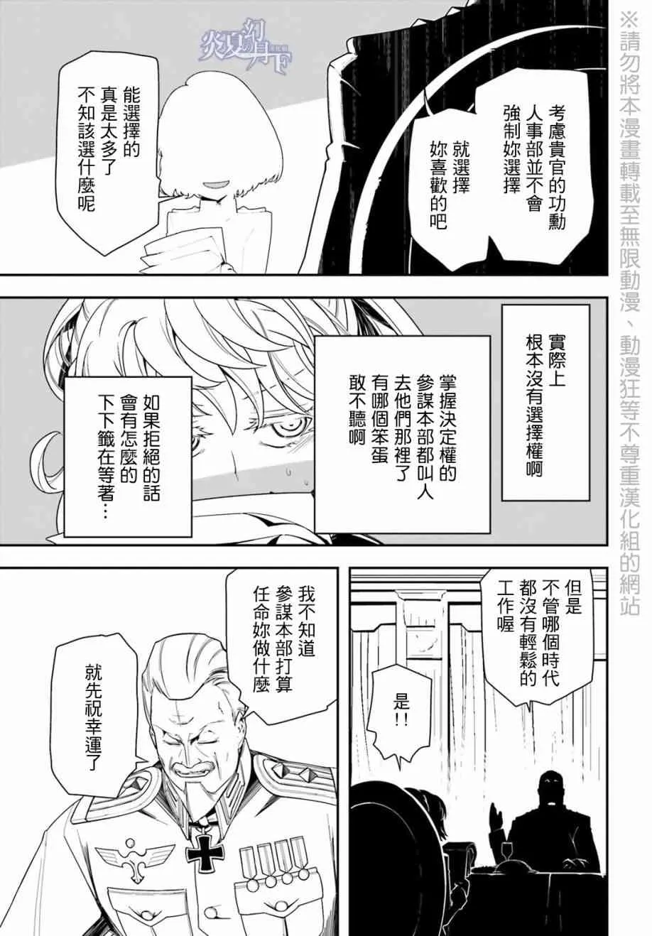 8话 第59页