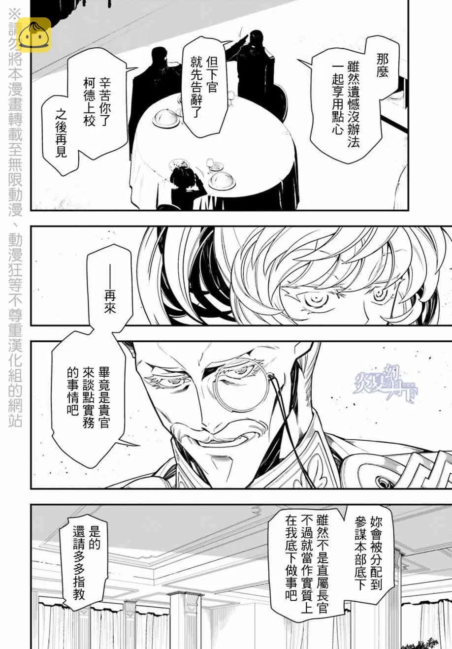 8话 第60页