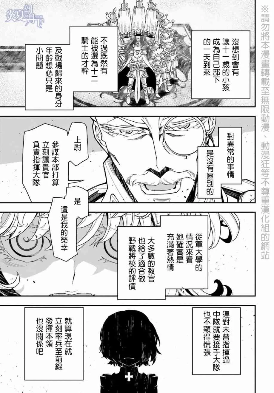 8话 第61页