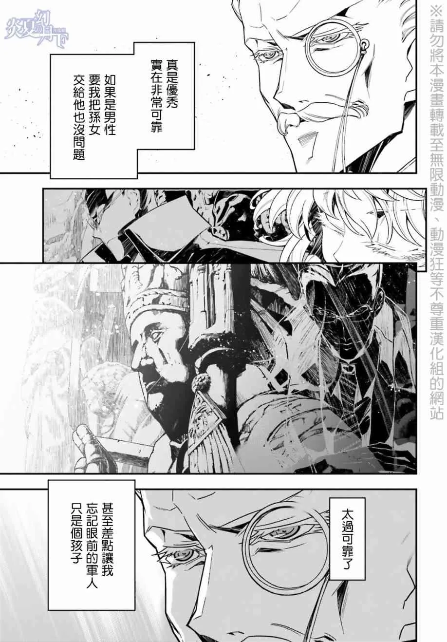 8话 第63页