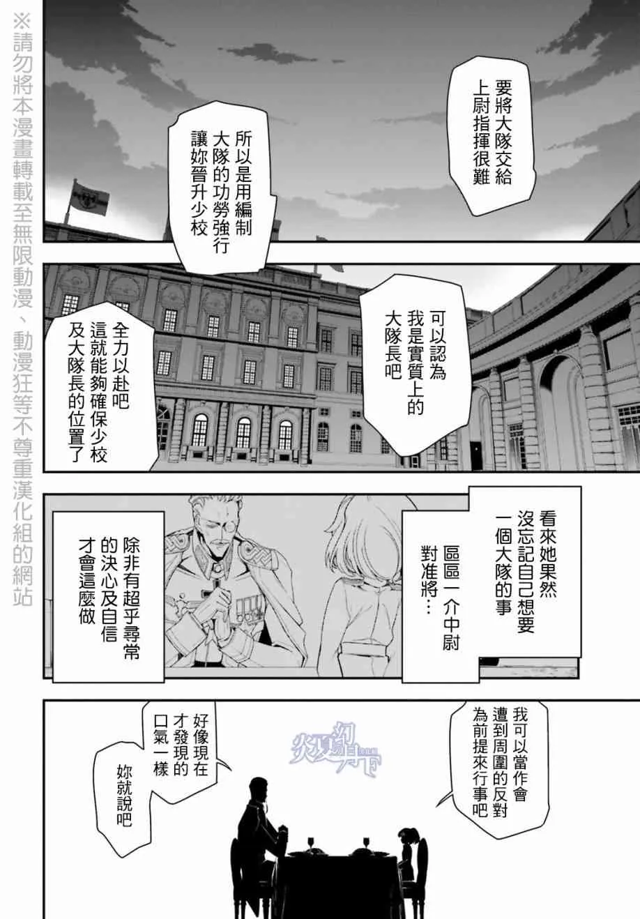 8话 第64页